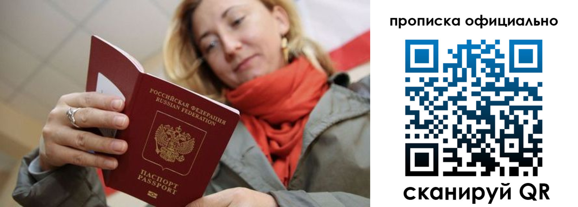 прописка поиск в Исилькуле