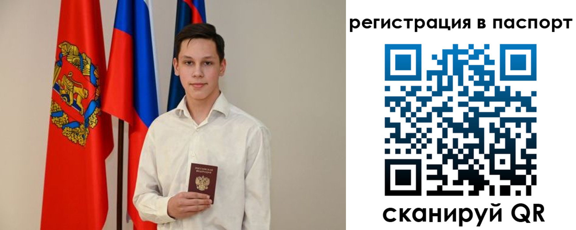 временная регистрация гарантия в Исилькуле