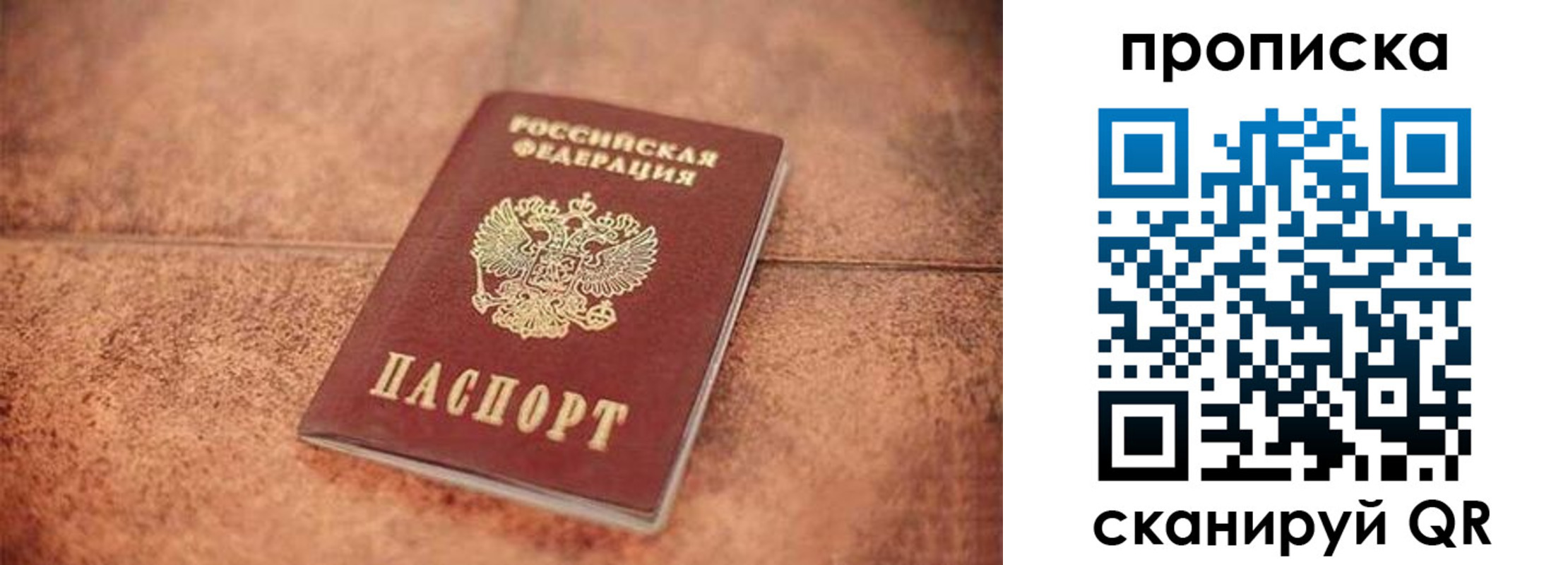 временная регистрация собственник в Исилькуле
