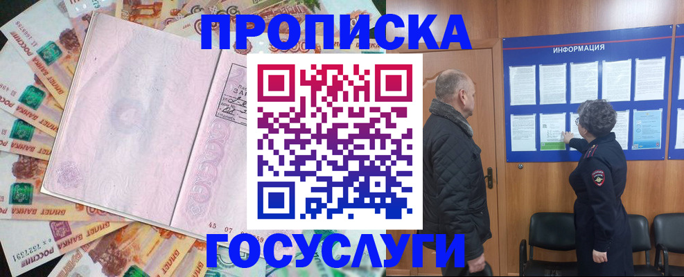 временная регистрация адрес в Исилькуле