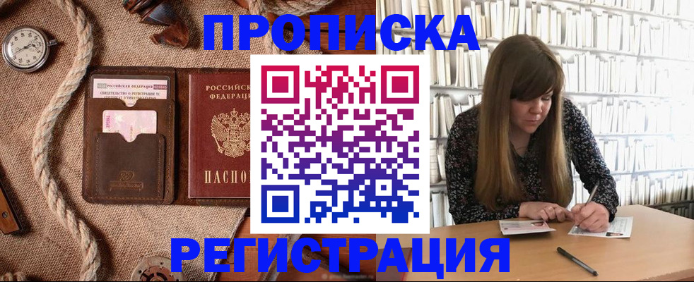 временная регистрация собственник в Исилькуле